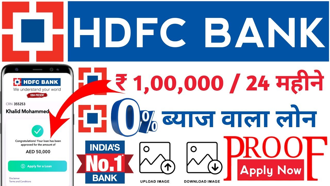 HDFC Bank instant personal loan,