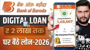 बैंक ऑफ बड़ौदा पर्सनल लोन