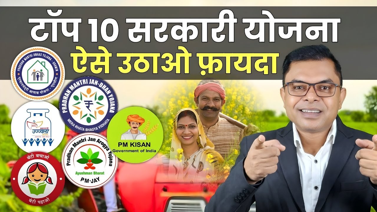 Top 10 Central Government Schemes in India 2026