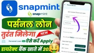Snapmint Personal Loan