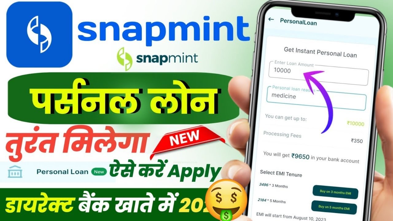 Snapmint Personal Loan