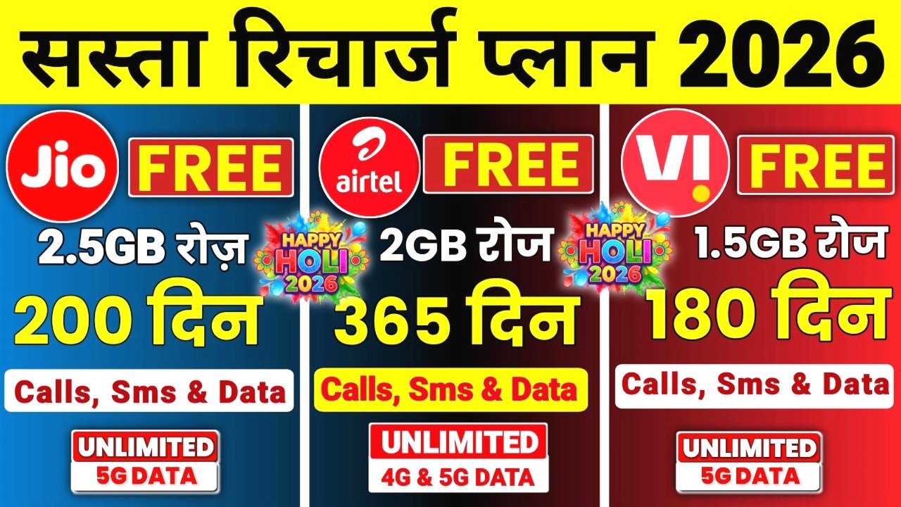 Jio Airtel VI Sasta Recharge Plans Free