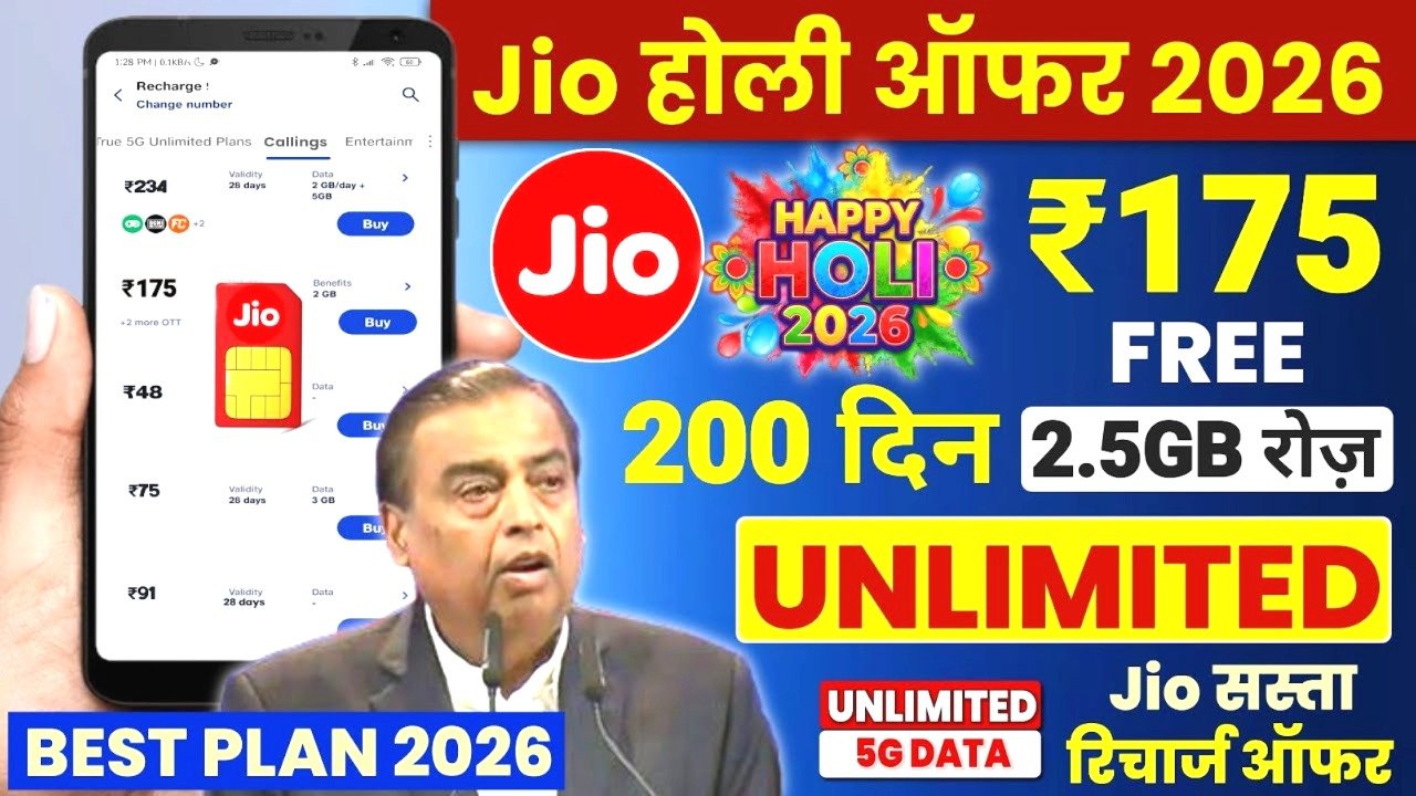 Jio Holi Offer 2026 | Jio Best Recharge Plan