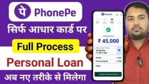 PhonePe Loan ₹10,000 Apply Online