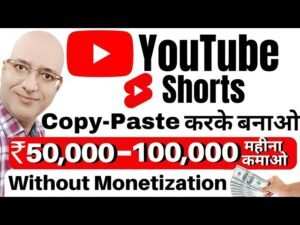 Can I Earn Money From YouTube Shorts