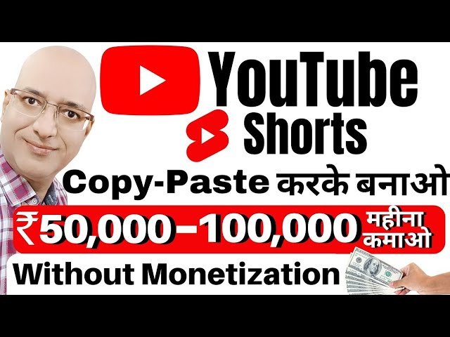 Can I Earn Money From YouTube Shorts