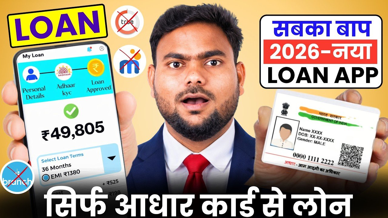Best New Loan App for Low CIBIL