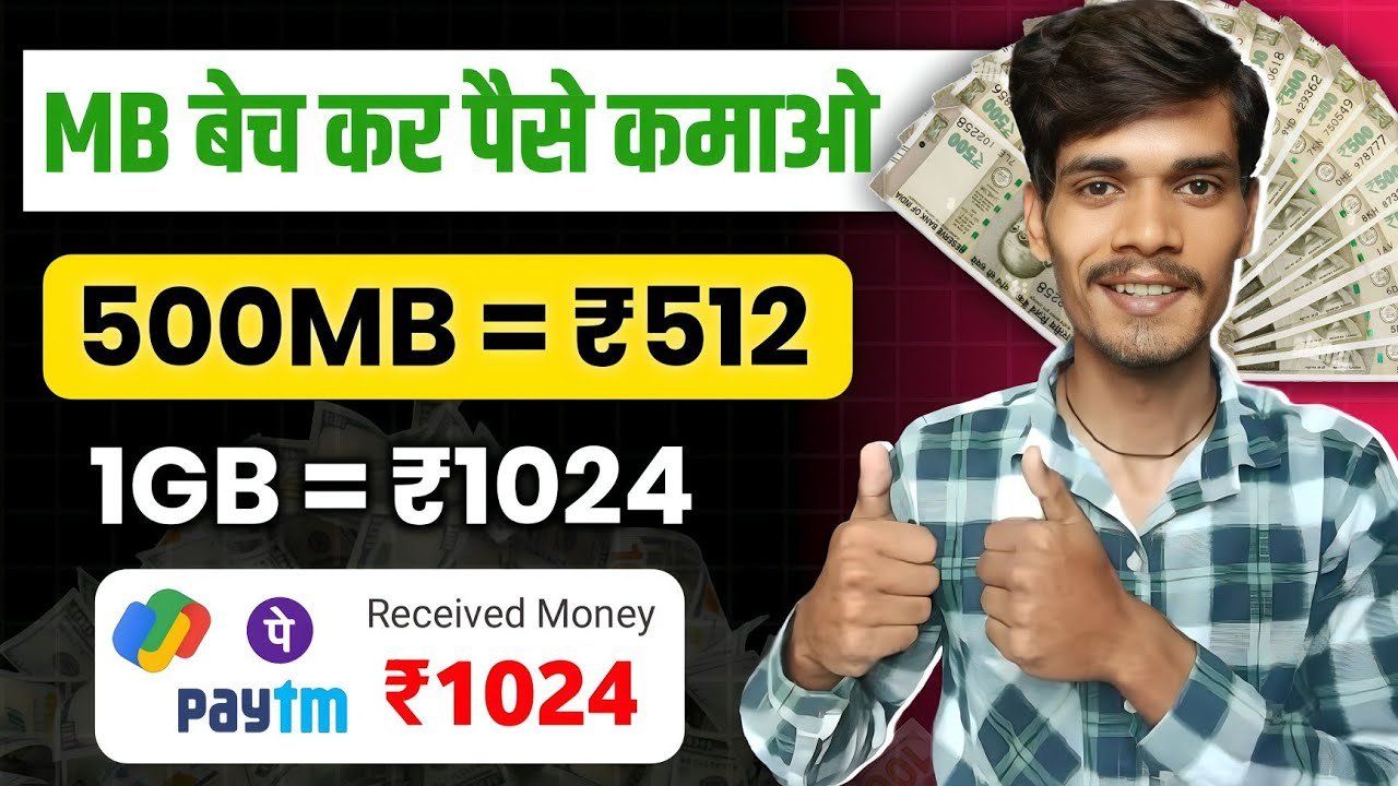 data-mb-sell-and-earn-money